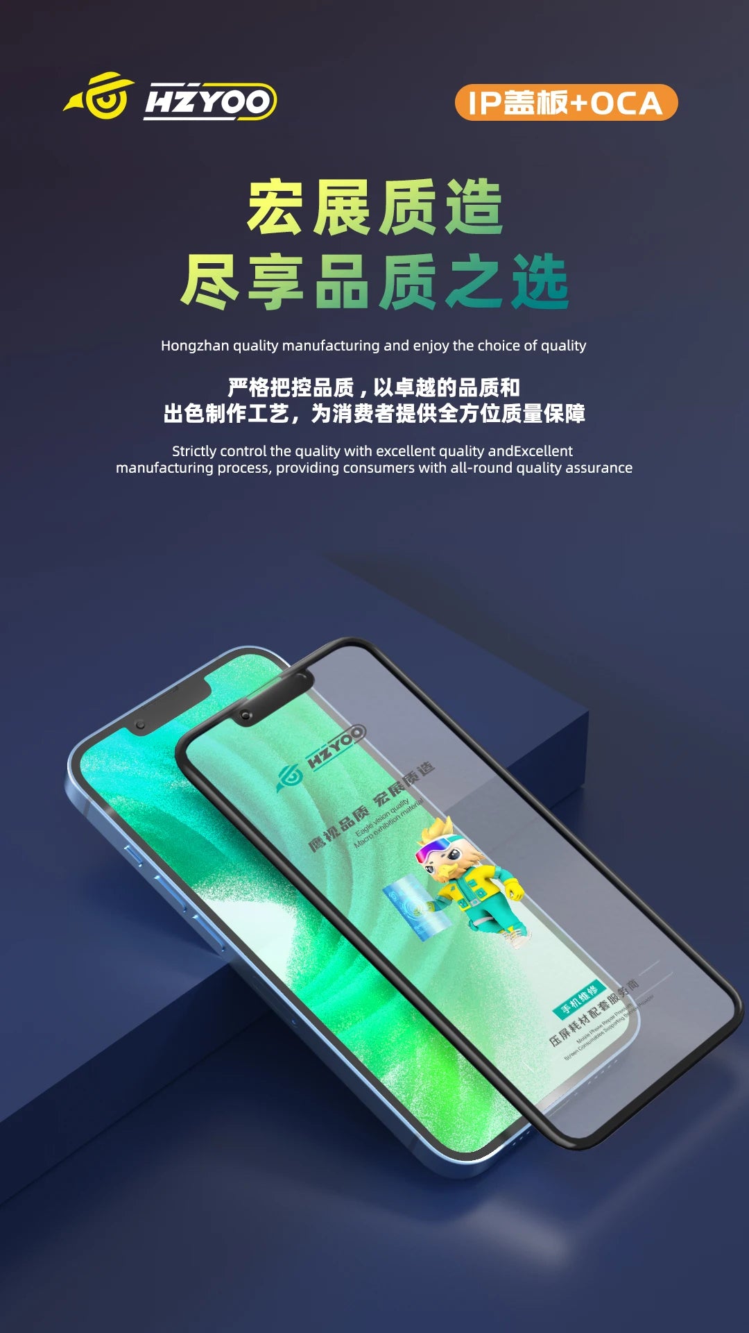 HZYOO GLASS CON OCA PARA IPHONE SERIE 12 - 16